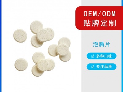 甜橙维生素C泡腾片