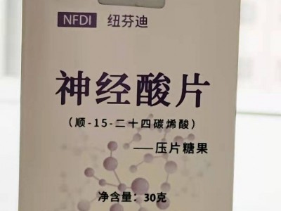 纽芬迪益智增强记忆力超级大脑营养素神经酸