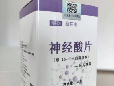 纽芬迪益智增强记忆力超级大脑营养素神经酸