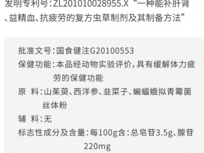 名实牌倍奥胶囊