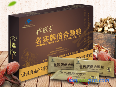 名实牌倍合颗粒