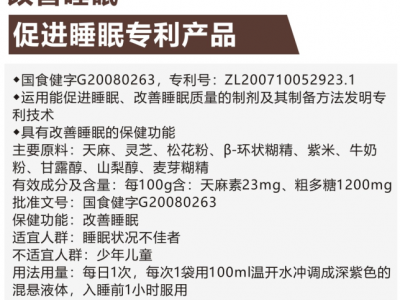 名实牌倍合颗粒