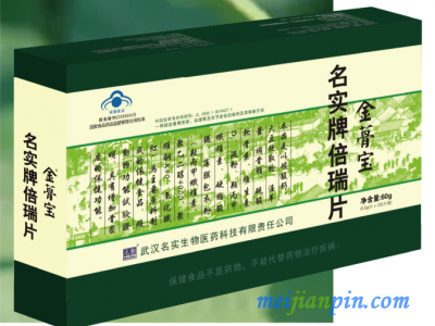 名实牌倍瑞片