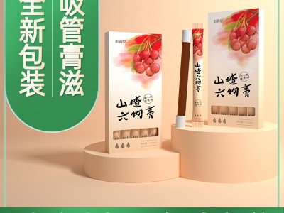 全新包装吸管膏滋 山楂六物膏代理加工生产