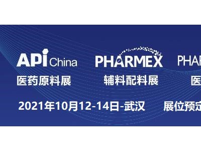 021药用粉碎设备展/202药物包装设备展