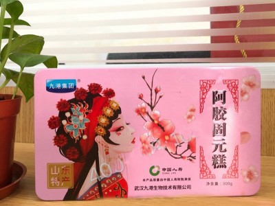 【中秋礼品】九港集团阿胶固元糕