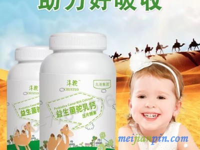淳驼驼乳钙压片糖果（驼奶片）