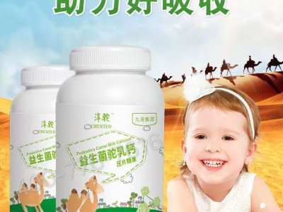 淳驼驼乳钙压片糖果（驼奶片）