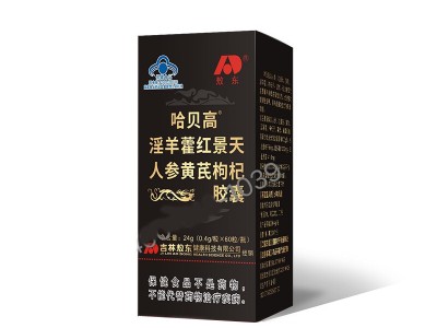 吉林敖东淫羊藿红景天人参黄芪枸杞胶囊
