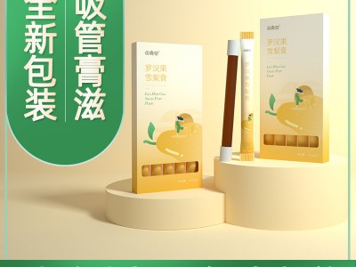创新吸管膏代加工 罗汉果雪梨膏贴牌定制