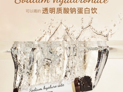 美是康透明质酸钠胶原蛋白饮