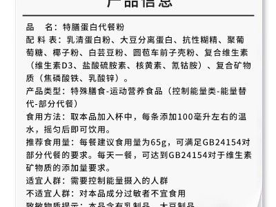 蔬小简特膳蛋白代餐粉