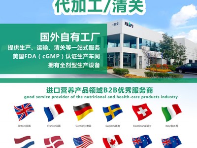 益生菌市场持续增加，瑞普斯进口益生菌OEM代加工