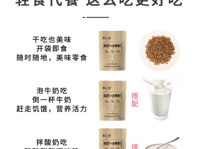 蔬小简谷物脆脆综合7＋谷物优D型片代餐