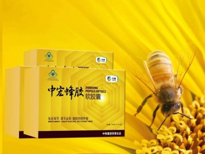 中宏蜂胶软胶囊