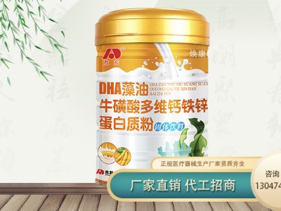 DHA藻油蛋白粉