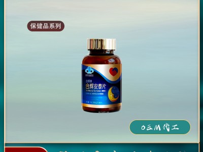 保健品批发保健品oem安泰片