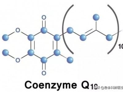 辅酶q10胶囊的作用与功效（辅酶q10胶囊怎么样有哪些功效）