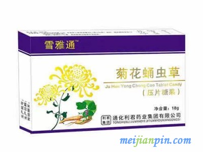 雪雅通菊花蛹虫草压片糖果