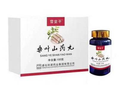 雪堂平桑叶山药丸