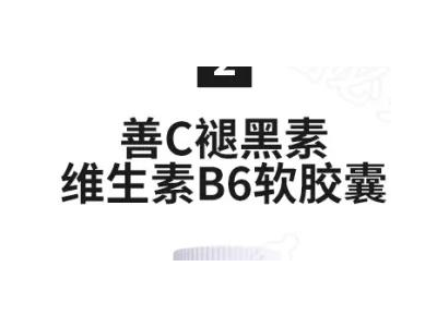 褪黑素的功效与作用（失眠吃褪黑素多久才好）