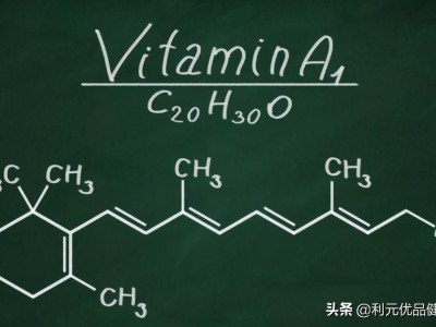 维生素a的作用和功效（维生素A的八大功效）
