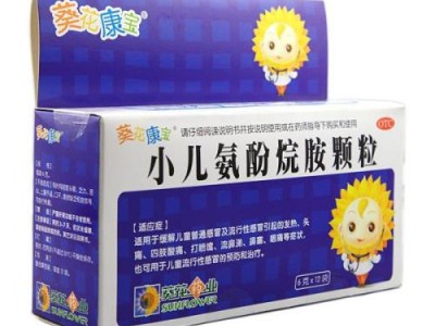 小儿氨酚烷胺颗粒的作用与功效（小儿氨酚烷胺颗粒主要成分）