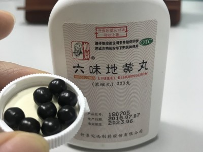 六味地黄丸治什么病（六味地黄丸有什么功效与作用）