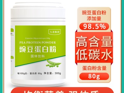 九港集团豌豆蛋白粉 中秋送礼