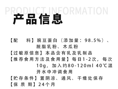 九港集团豌豆蛋白粉 中秋送礼