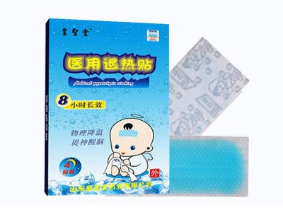 皇圣堂退热贴