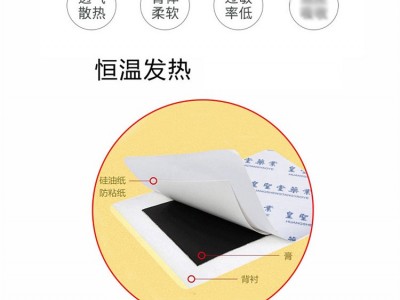 皇圣堂远红外理疗贴