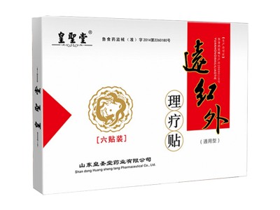 皇圣堂远红外理疗贴