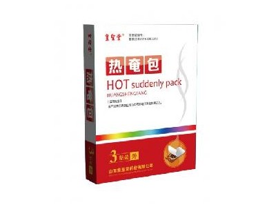 皇圣堂热奄包