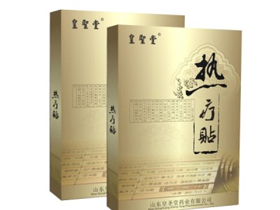 皇圣堂热疗贴