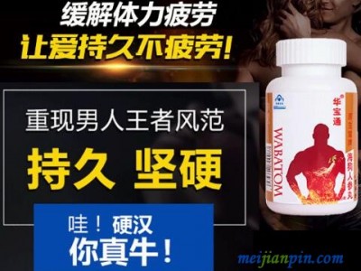 八子补肾胶囊的功效和作用（八子补肾胶囊效果怎么样）