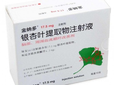 舒血宁注射液有什么功效（舒血宁输液有什么作用多少钱一支）