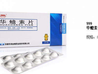 华蟾素的功效与作用(华蟾素软胶囊的功效怎么样)