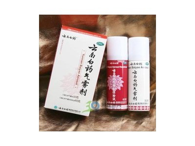 云南白药喷雾的功效和作用(它的作用有哪些)
