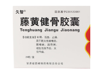 藤黄健骨丸的功效与作用（藤黄健骨丸搭配什么吃更有效）