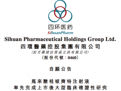 马来酸桂哌齐特注射液怎么用（马来酸桂哌齐特注射功效与作用）