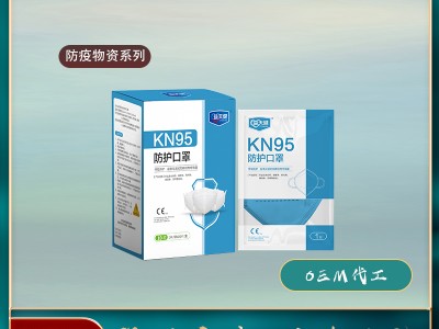 KN95防护口罩