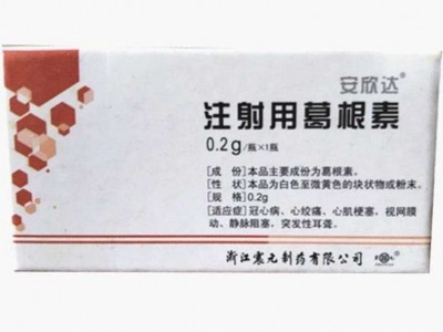 注射用葛根素说明书（注射用葛根素的功效和作用分析）