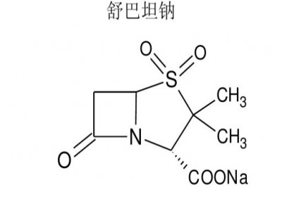 舒巴坦钠有哪些作用(舒巴坦钠和他唑巴坦钠的区别是什么)