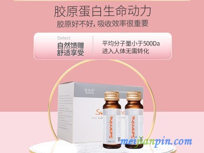 胶原蛋白肽饮品