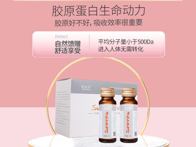 胶原蛋白肽饮品