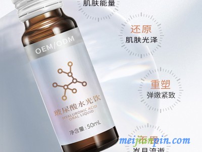 透明质酸钠胶原蛋白饮品 玻尿酸口服液