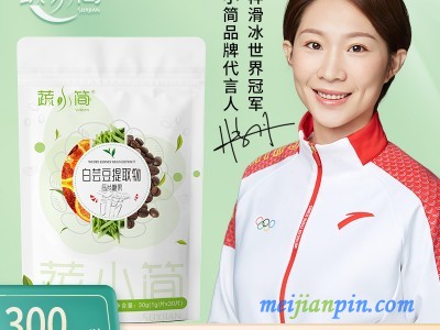 蔬小简白芸豆提取物共轭亚油酸