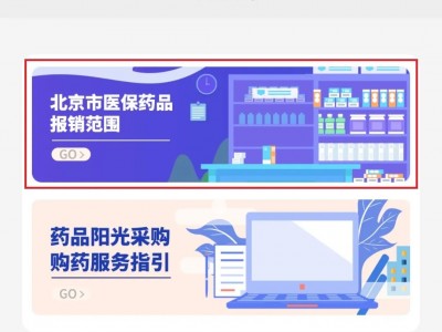 2019医保目录如何查找（2019年医保目录公布）
