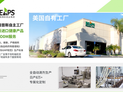 瑞普斯国际集团打造私人订制健康方案，引领微商新模式